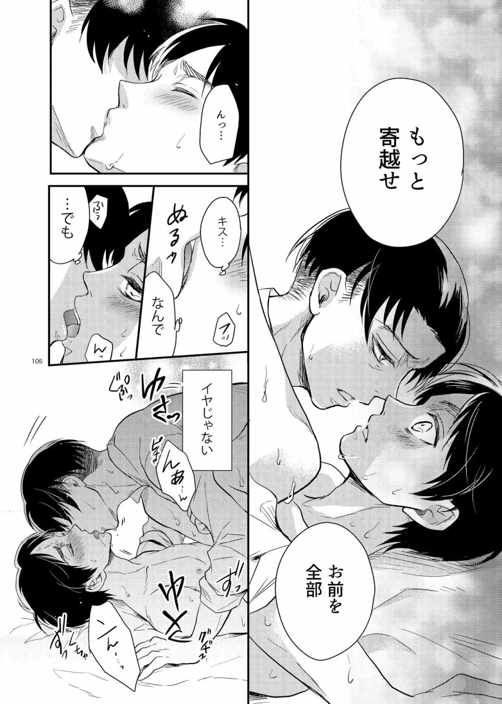 宵待ちレストラン Page.12