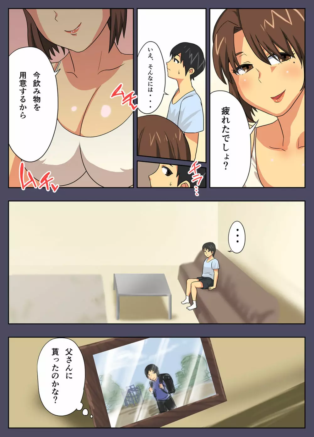 こんなスケベな体で母親は無理だろ!無防備すぎる母で抜きまくる日々 Page.3