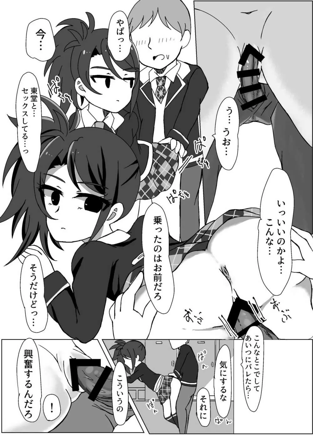 マグロヤリマンシオン 性の悦びを知る Page.15