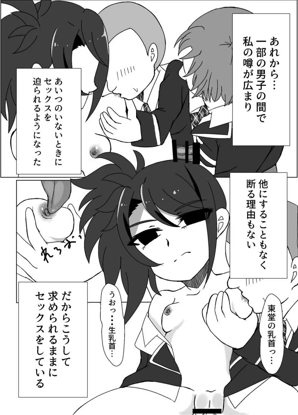 マグロヤリマンシオン 性の悦びを知る Page.20