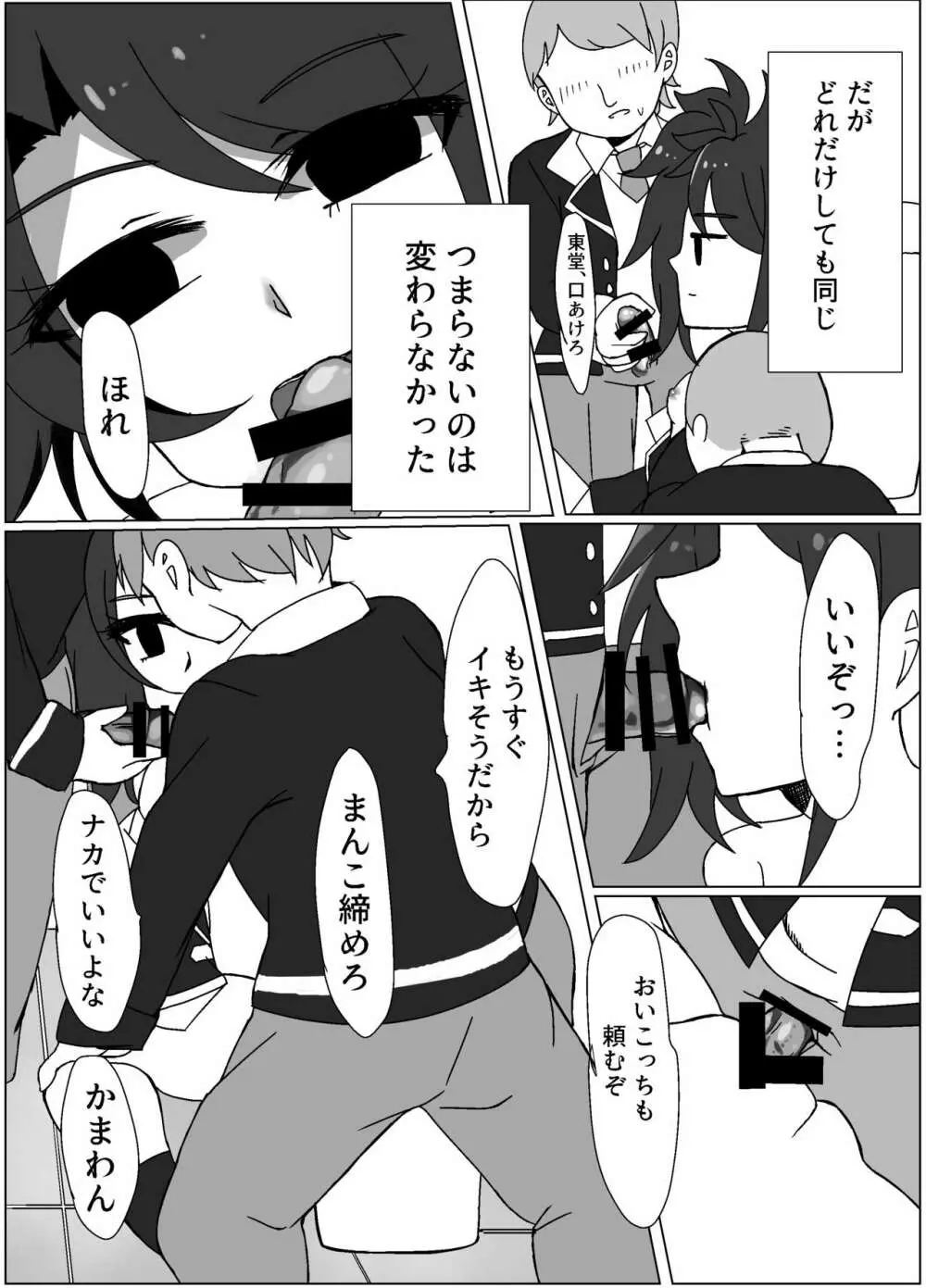 マグロヤリマンシオン 性の悦びを知る Page.21