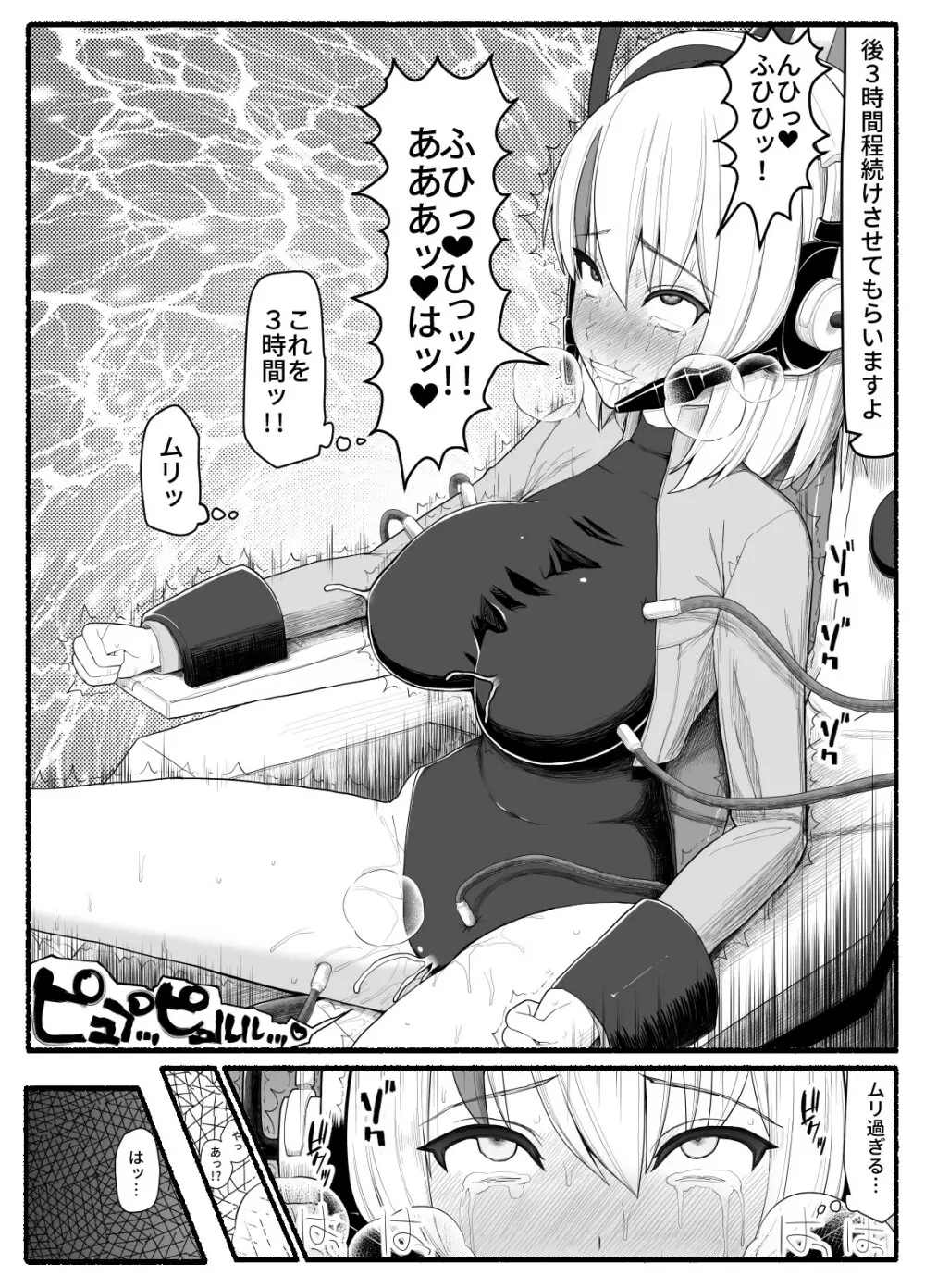 魔法少女vs淫魔生物5 Page.11