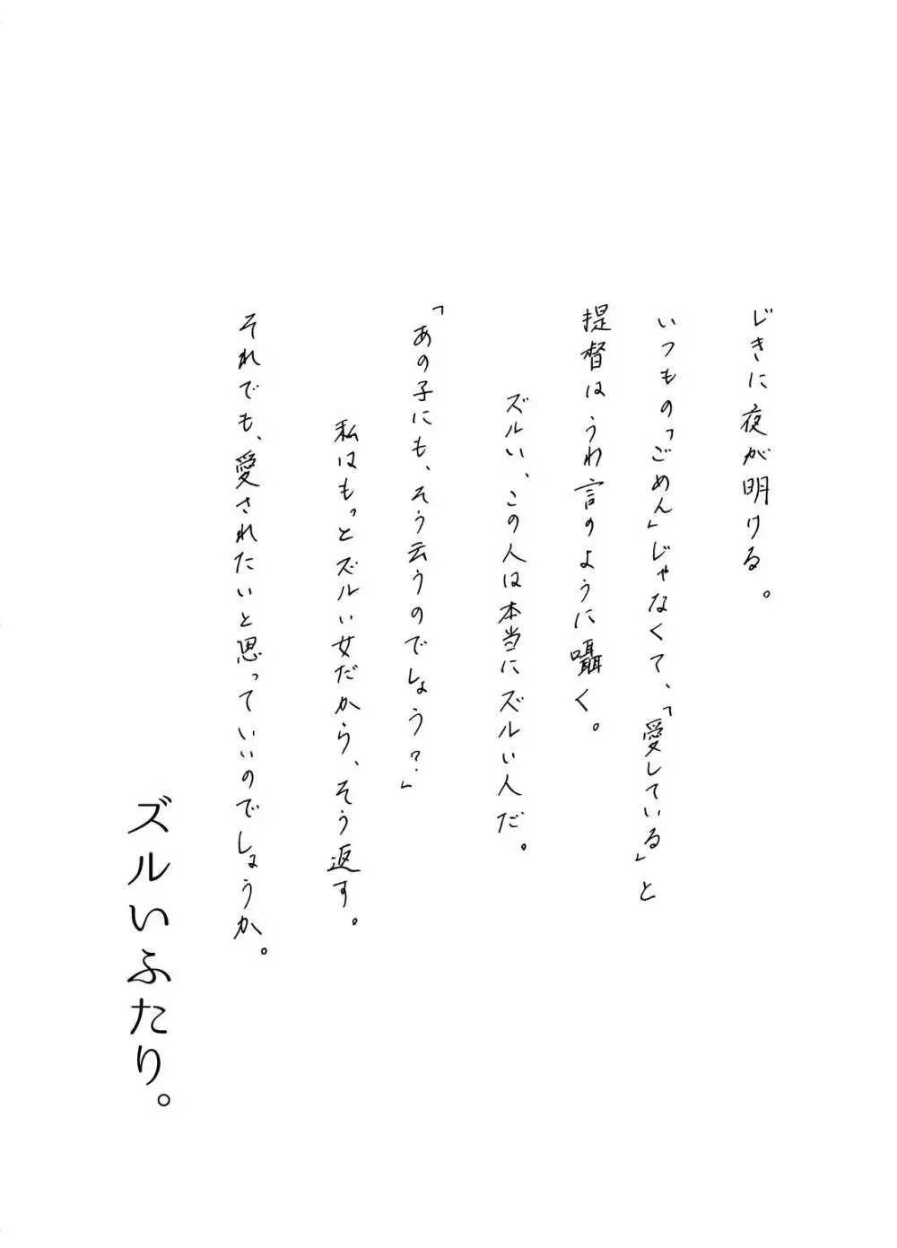 夜明けには、 Page.66