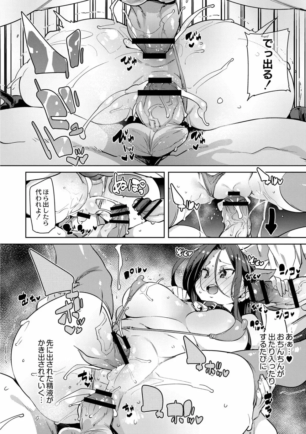 人妻フェロモン 第1-2話 Page.65