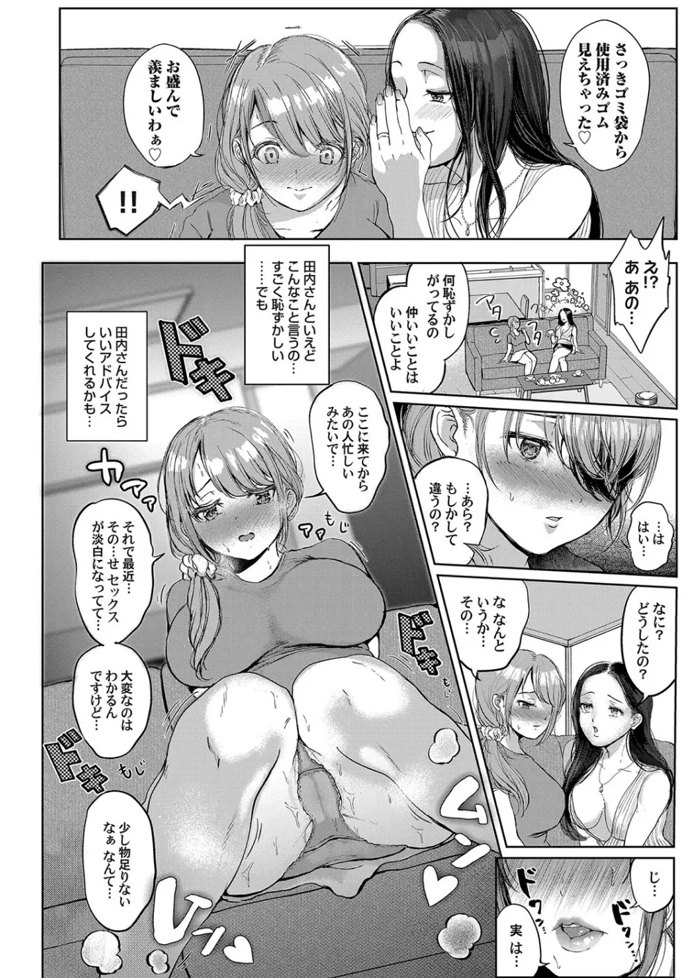 コミックマグナム Vol.129 Page.123