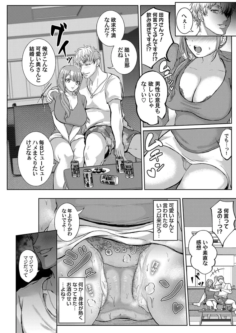 コミックマグナム Vol.129 Page.125