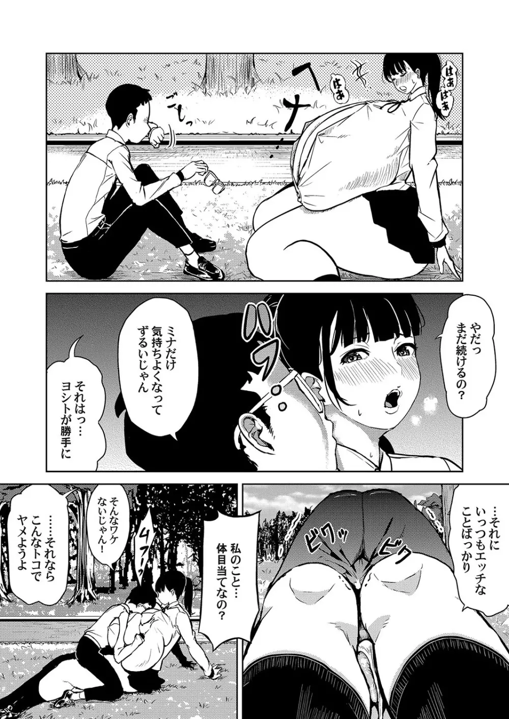 コミックマグナム Vol.129 Page.147