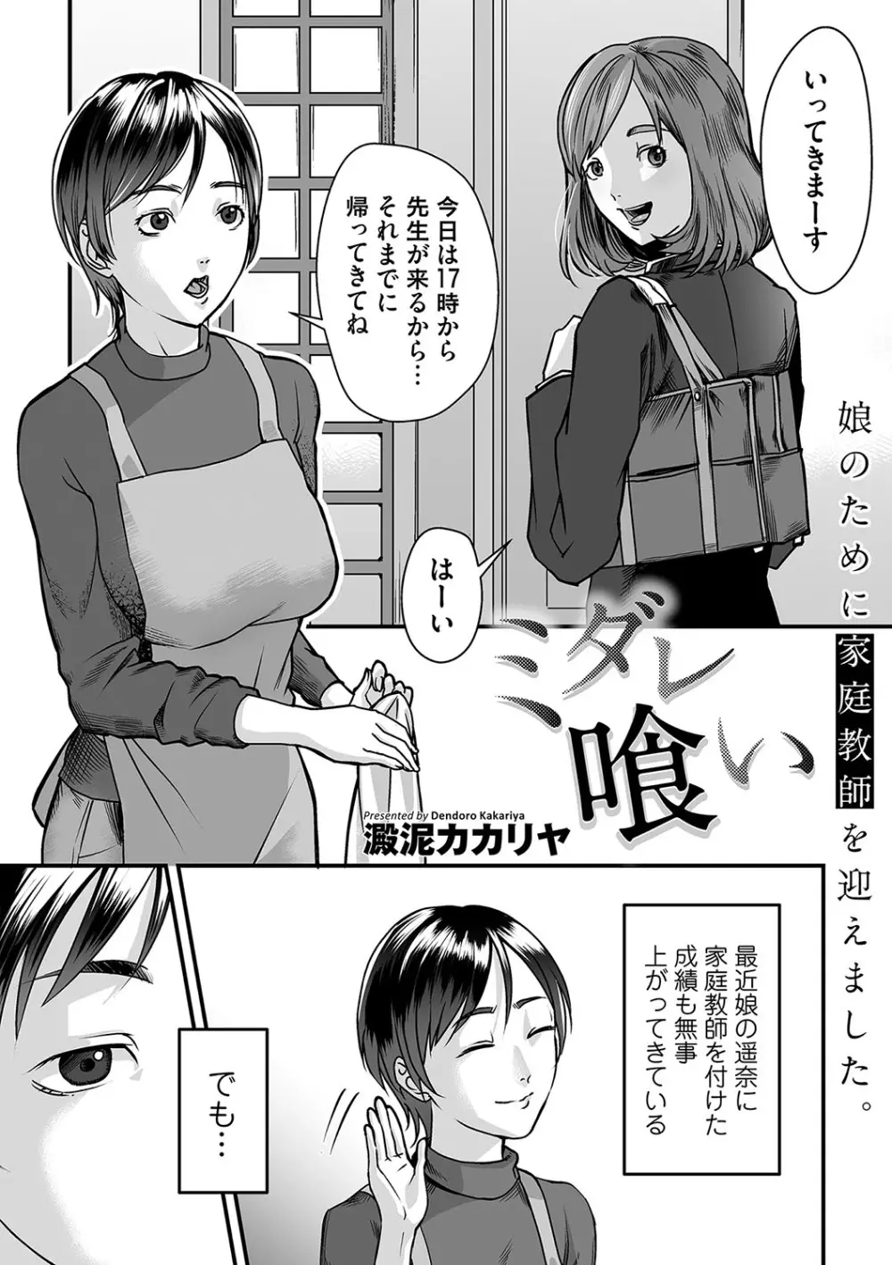 コミックマグナム Vol.129 Page.160