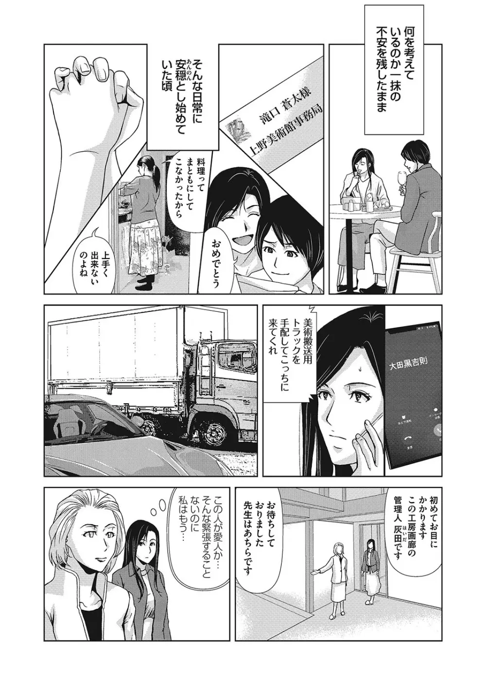 コミックマグナム Vol.129 Page.20