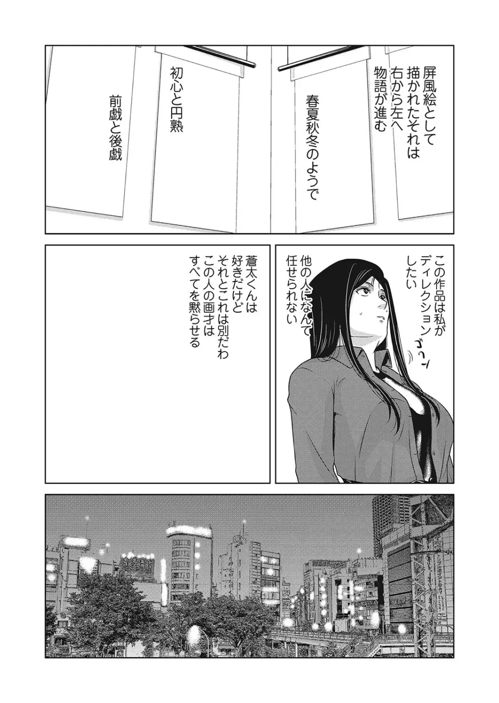 コミックマグナム Vol.129 Page.22