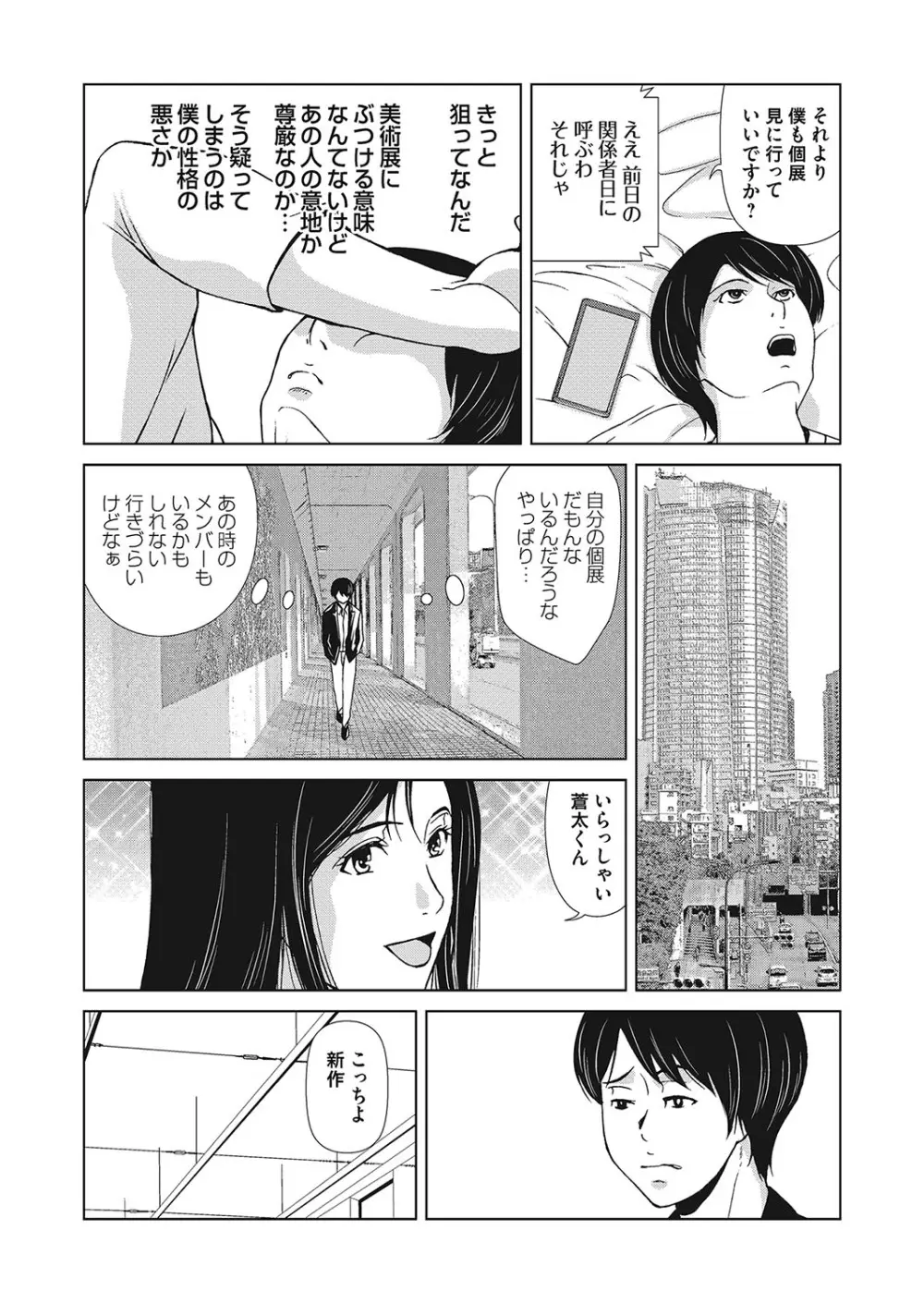 コミックマグナム Vol.129 Page.24