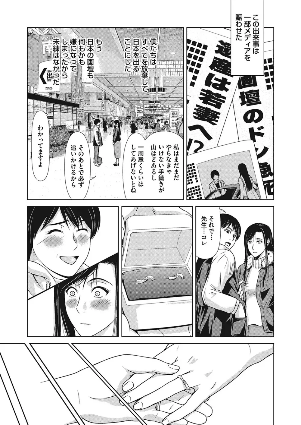 コミックマグナム Vol.129 Page.33