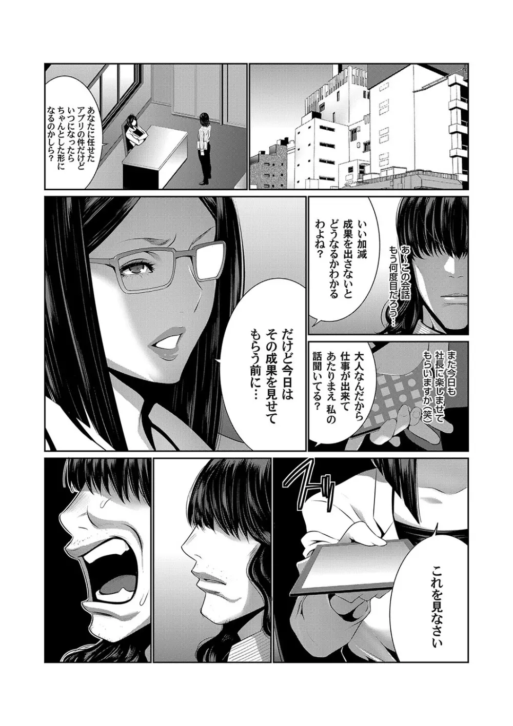 コミックマグナム Vol.129 Page.82