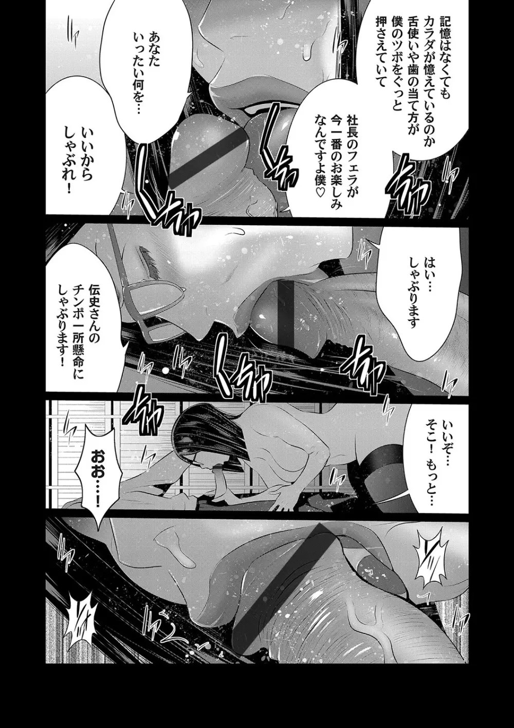 コミックマグナム Vol.129 Page.85