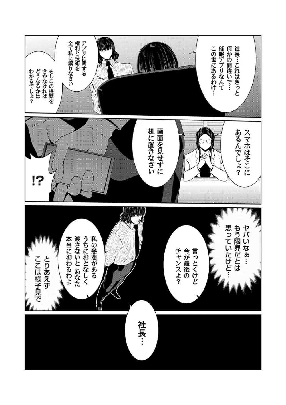 コミックマグナム Vol.129 Page.88