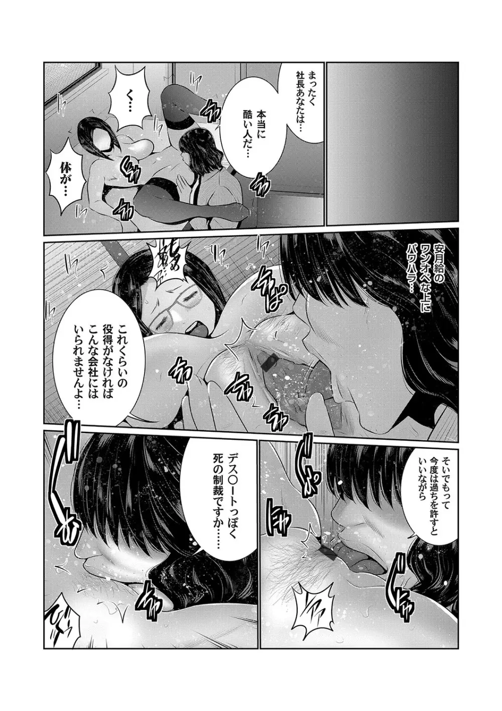 コミックマグナム Vol.129 Page.91