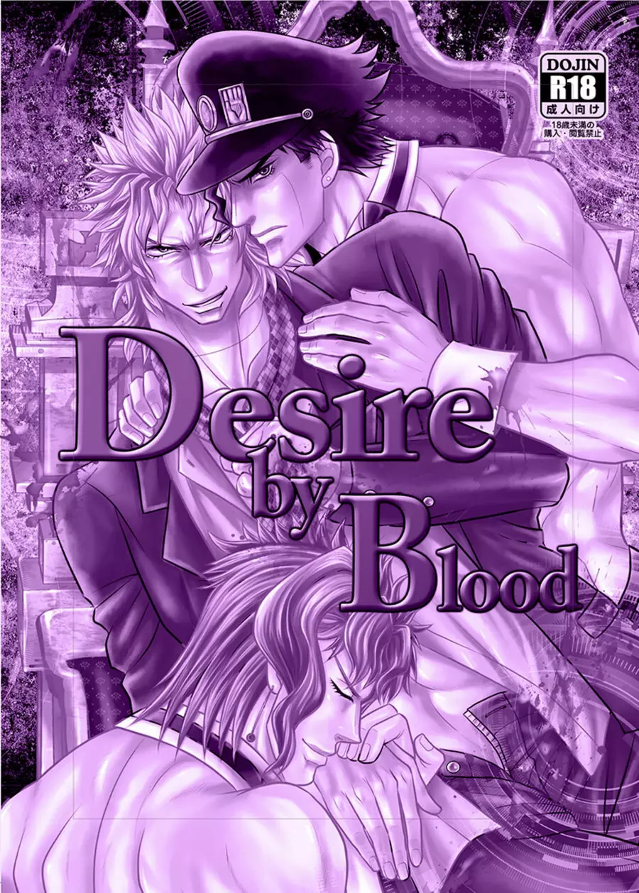 Desire by Blood Page.2