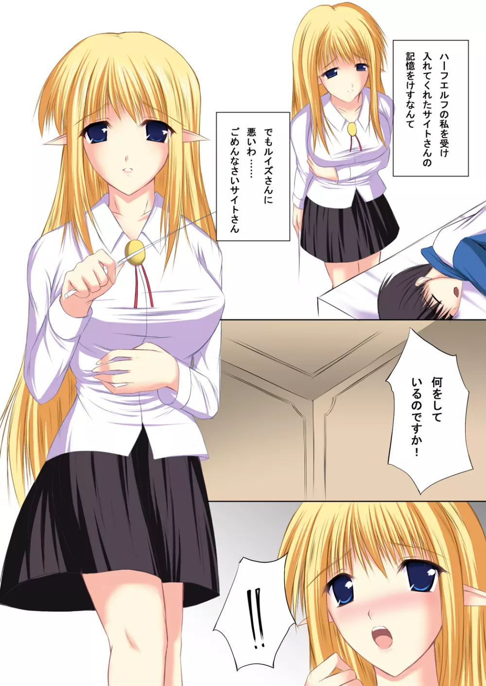 ゼロの娼婦 Page.4