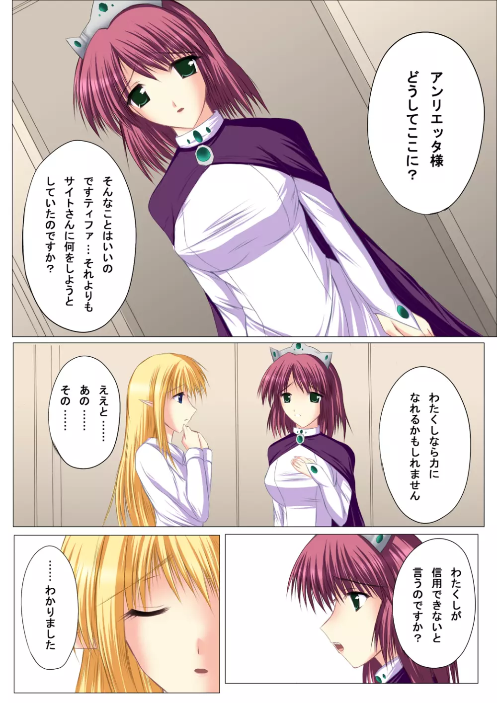 ゼロの娼婦 Page.5