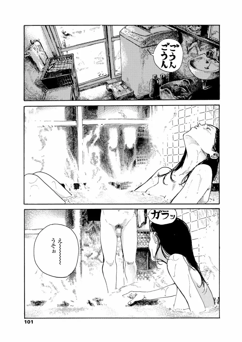 COMIC アオハ 2020 春 Page.101