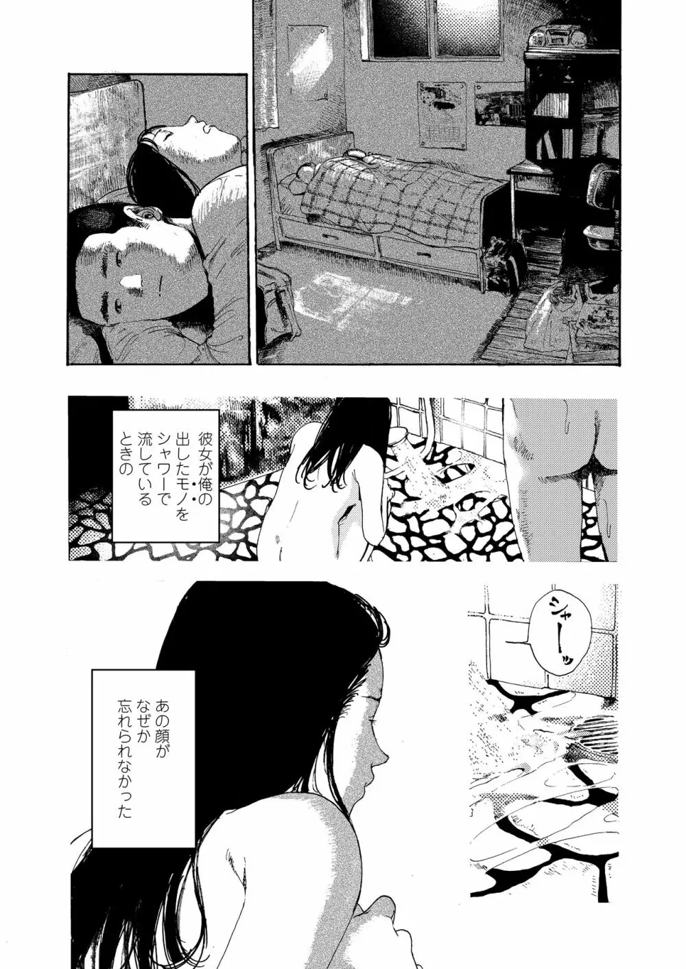 COMIC アオハ 2020 春 Page.115