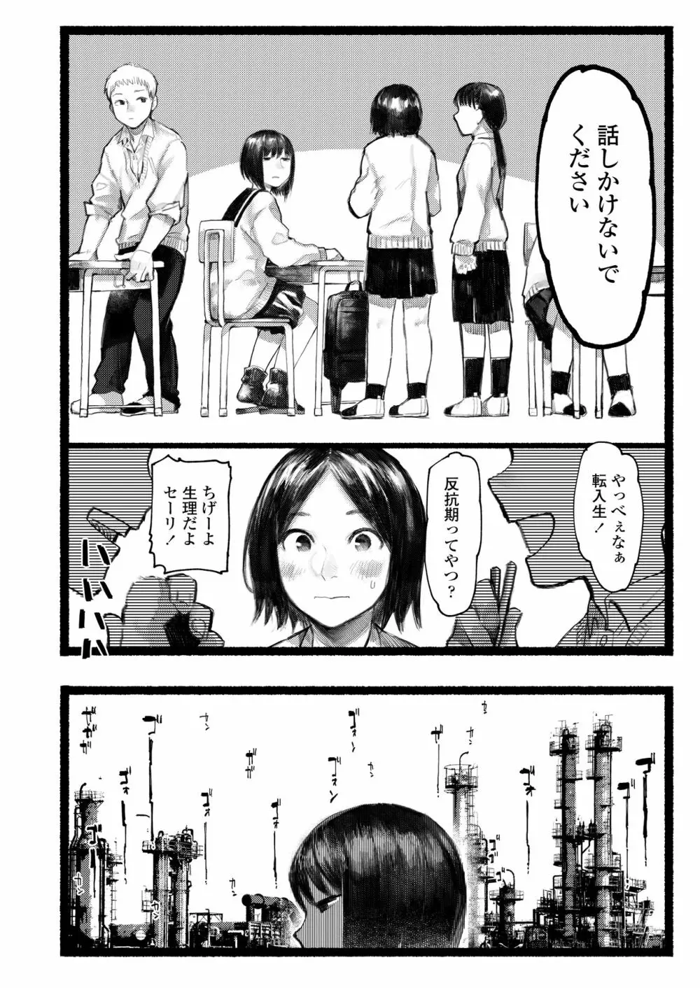 COMIC アオハ 2020 春 Page.192