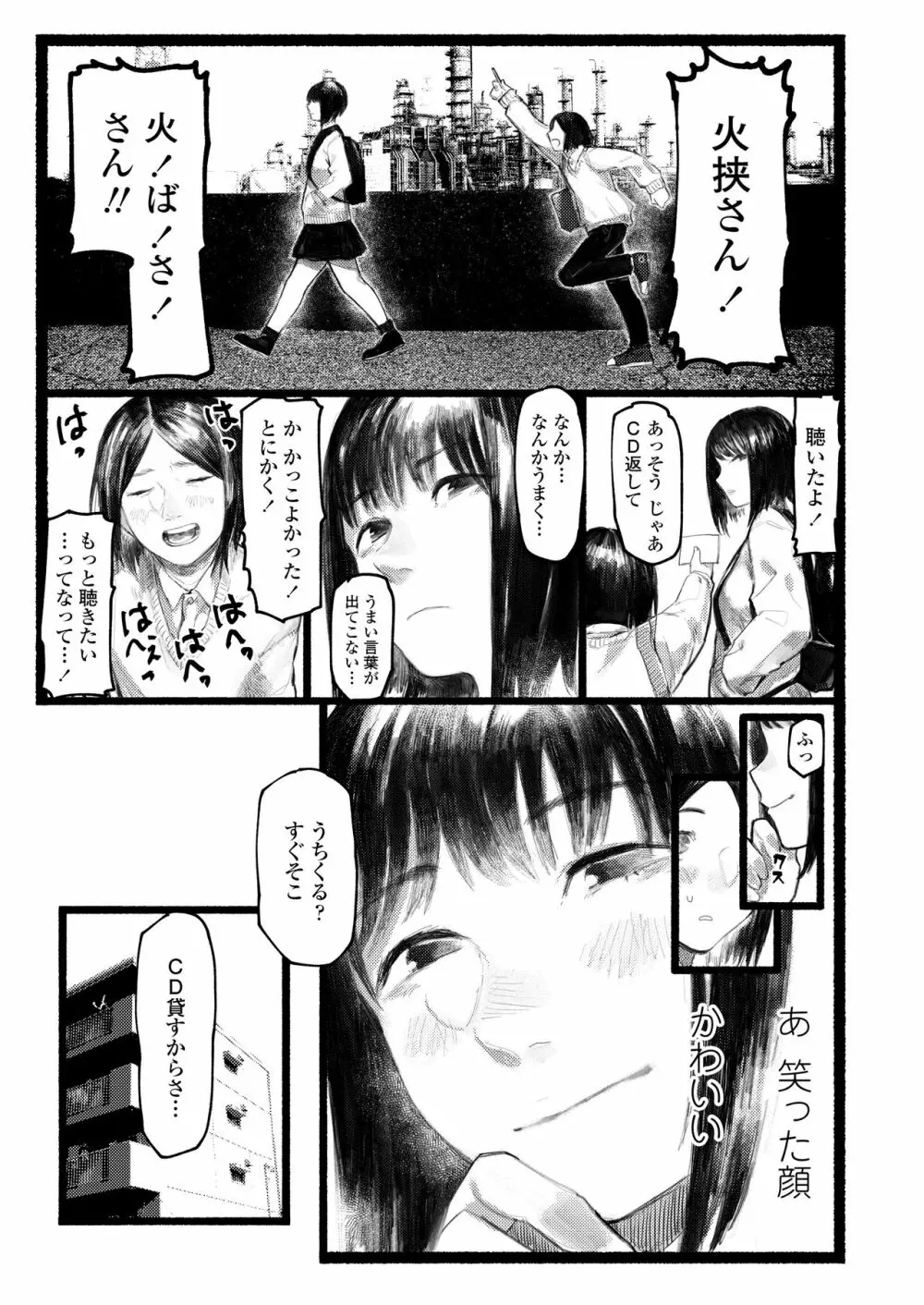 COMIC アオハ 2020 春 Page.199