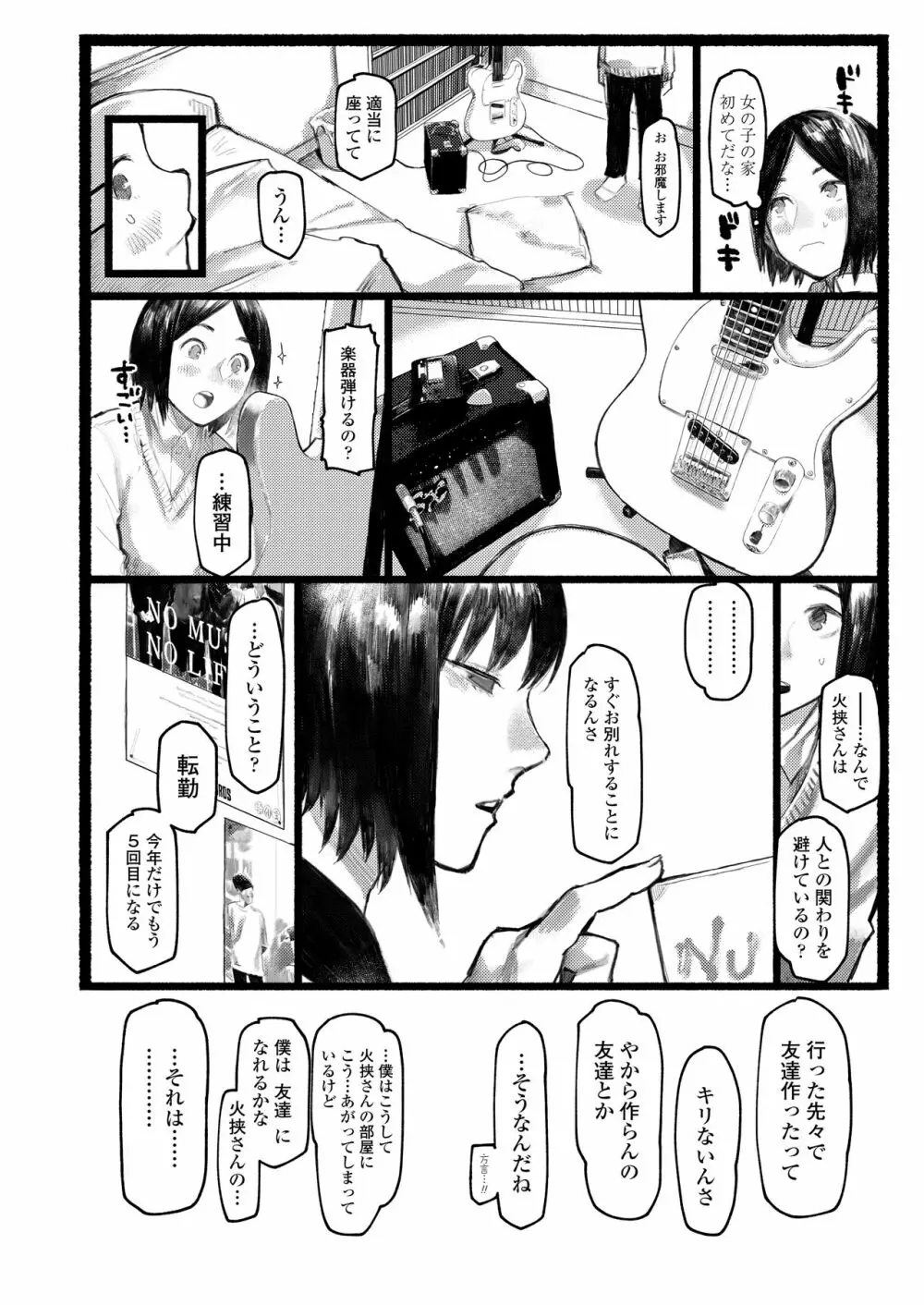 COMIC アオハ 2020 春 Page.200