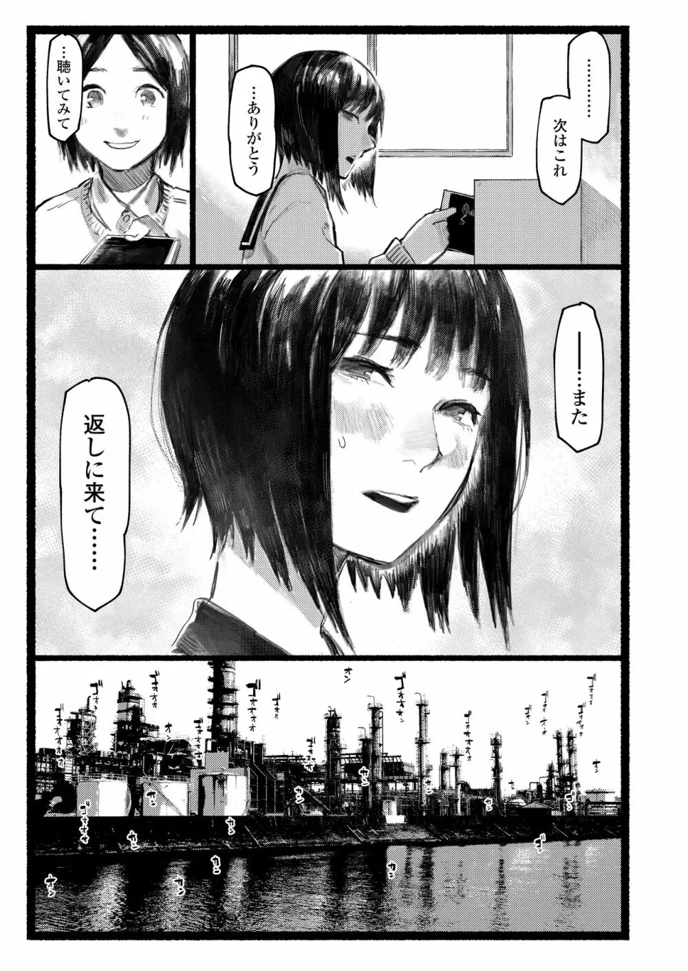 COMIC アオハ 2020 春 Page.201