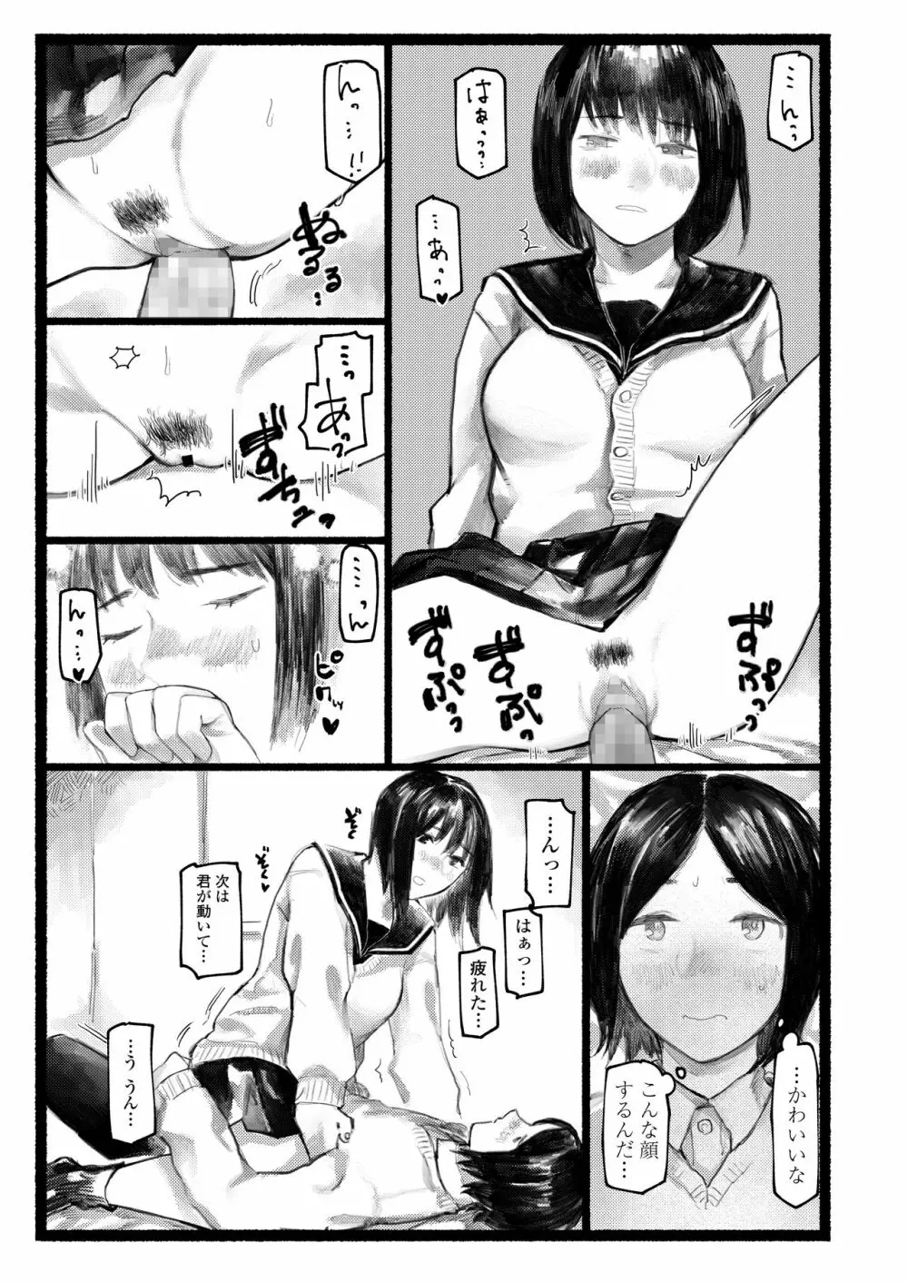 COMIC アオハ 2020 春 Page.215