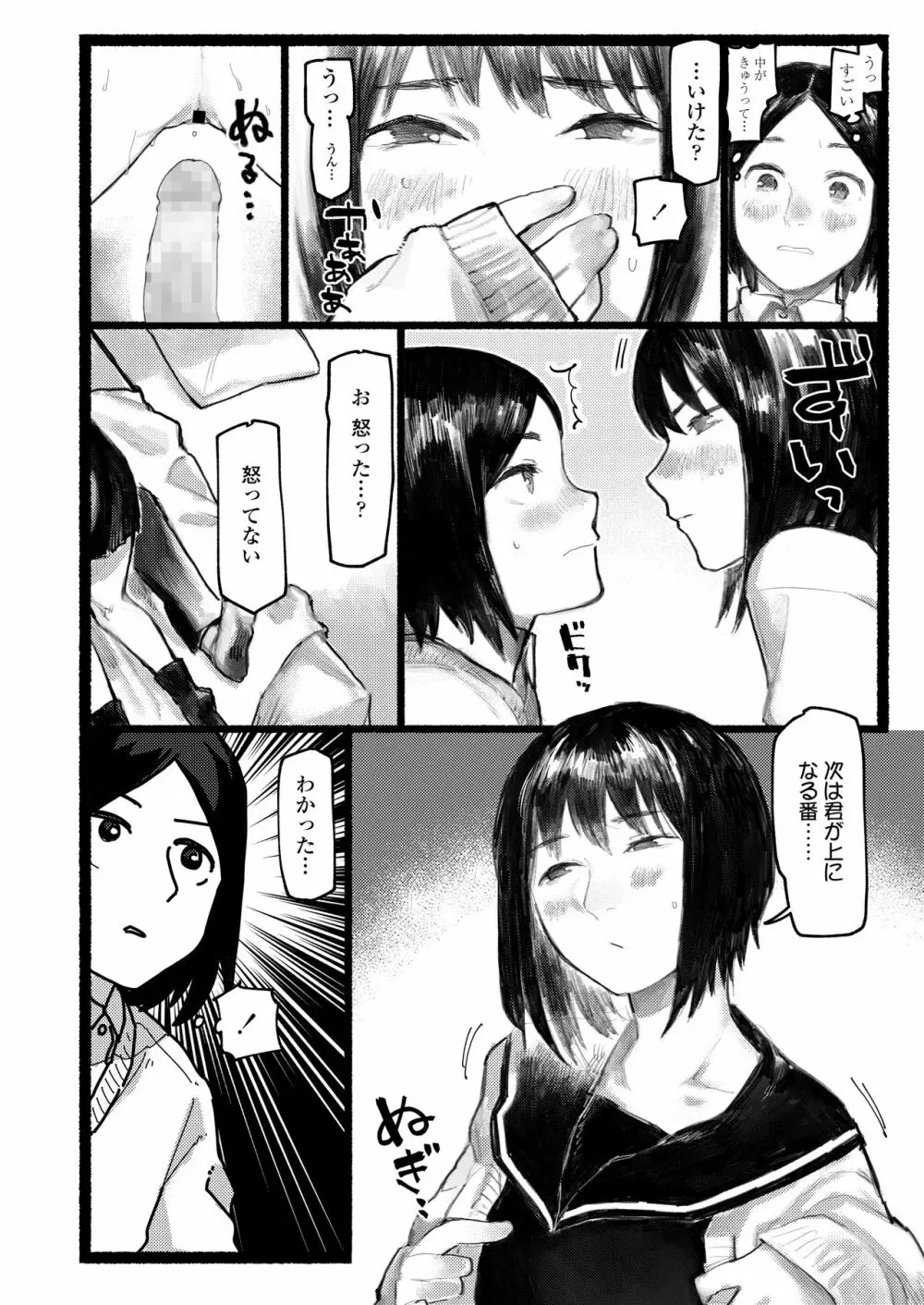 COMIC アオハ 2020 春 Page.218