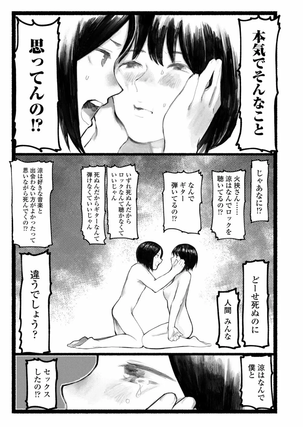 COMIC アオハ 2020 春 Page.231