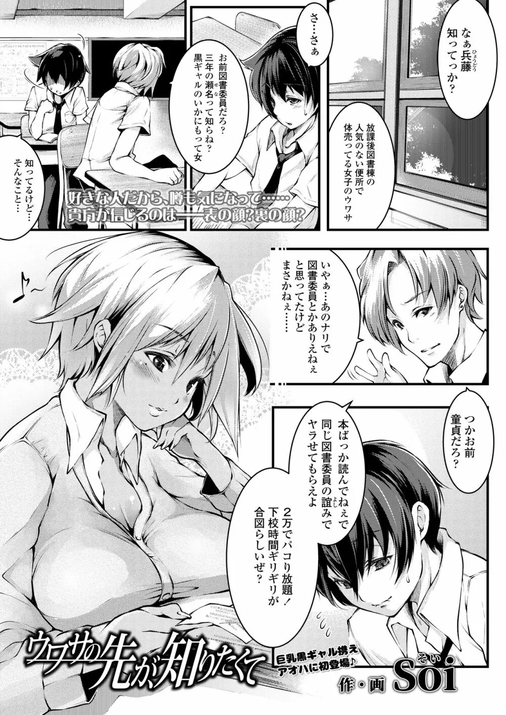 COMIC アオハ 2020 春 Page.261