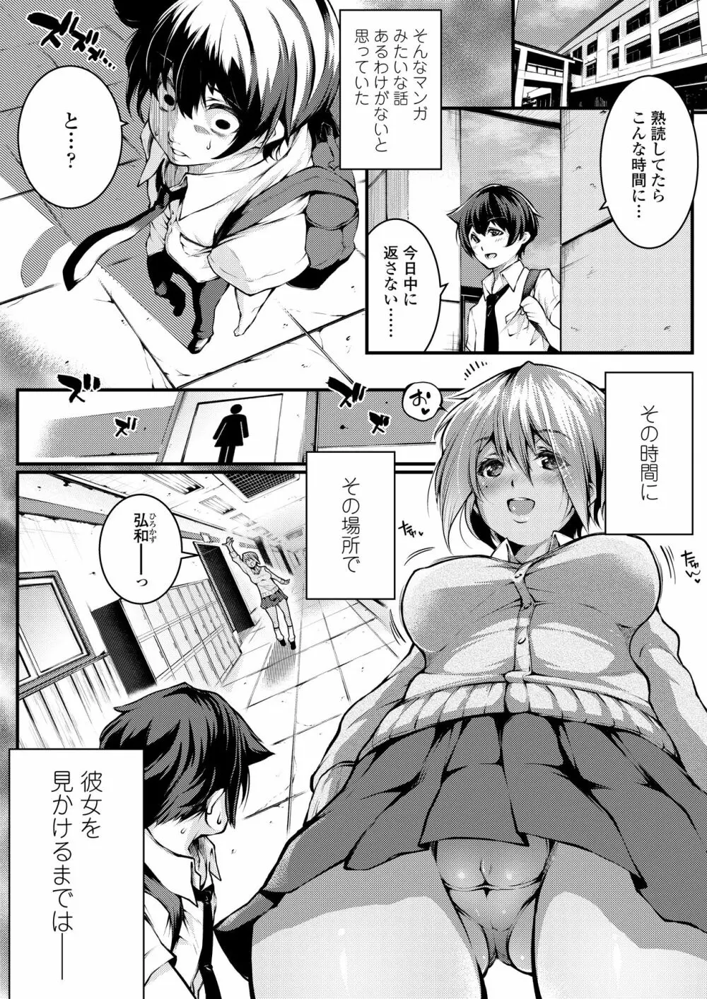 COMIC アオハ 2020 春 Page.262