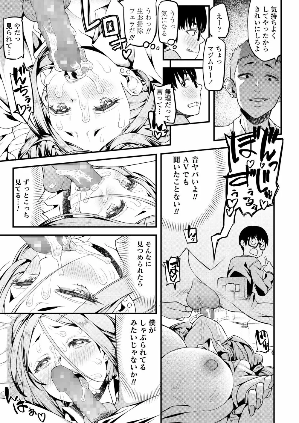 COMIC アオハ 2020 春 Page.293