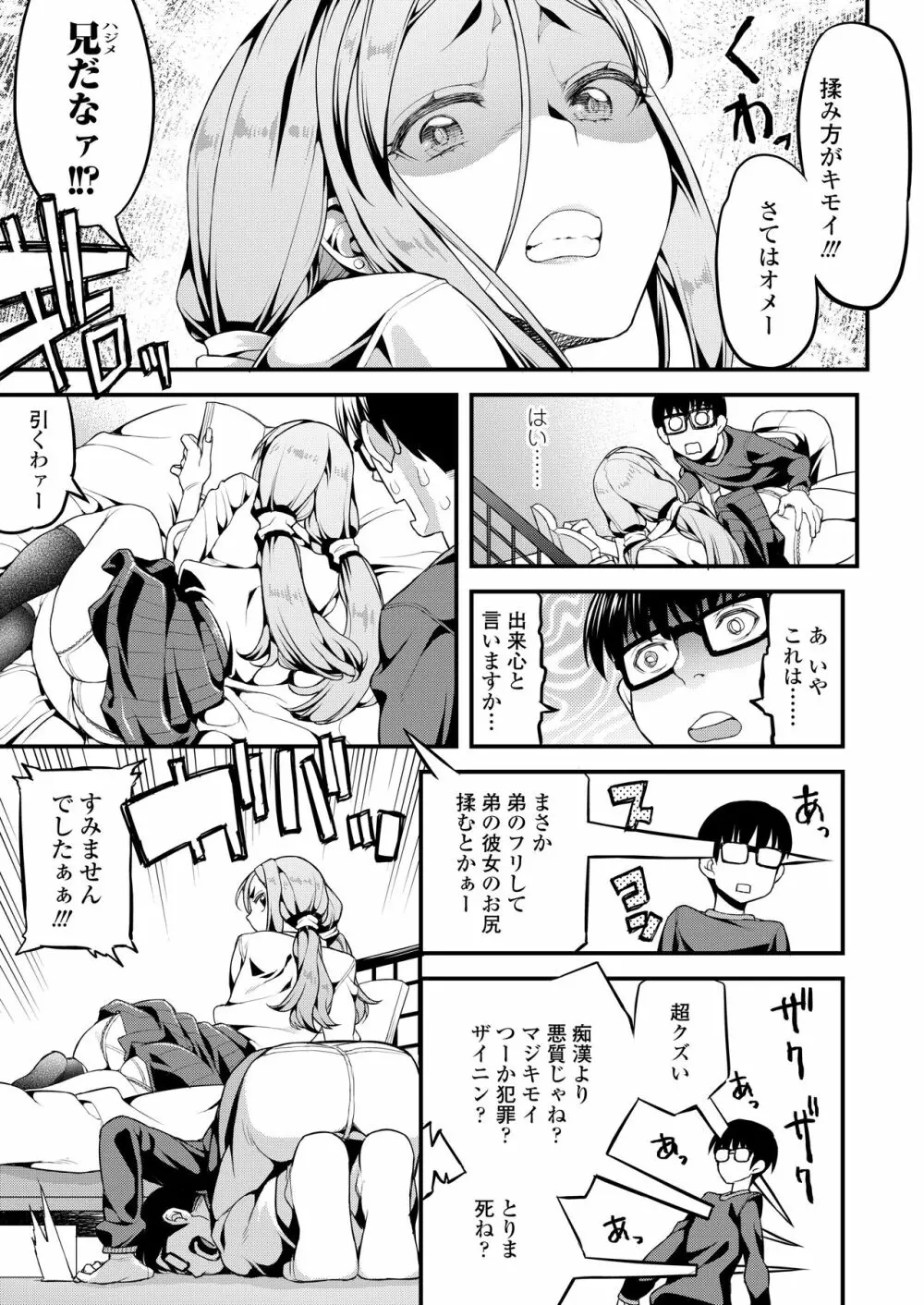 COMIC アオハ 2020 春 Page.299