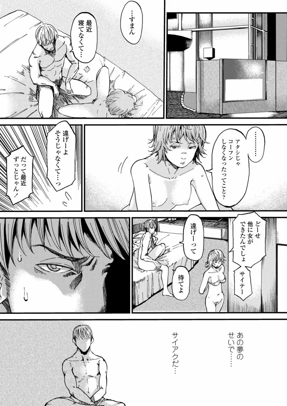 COMIC アオハ 2020 春 Page.347