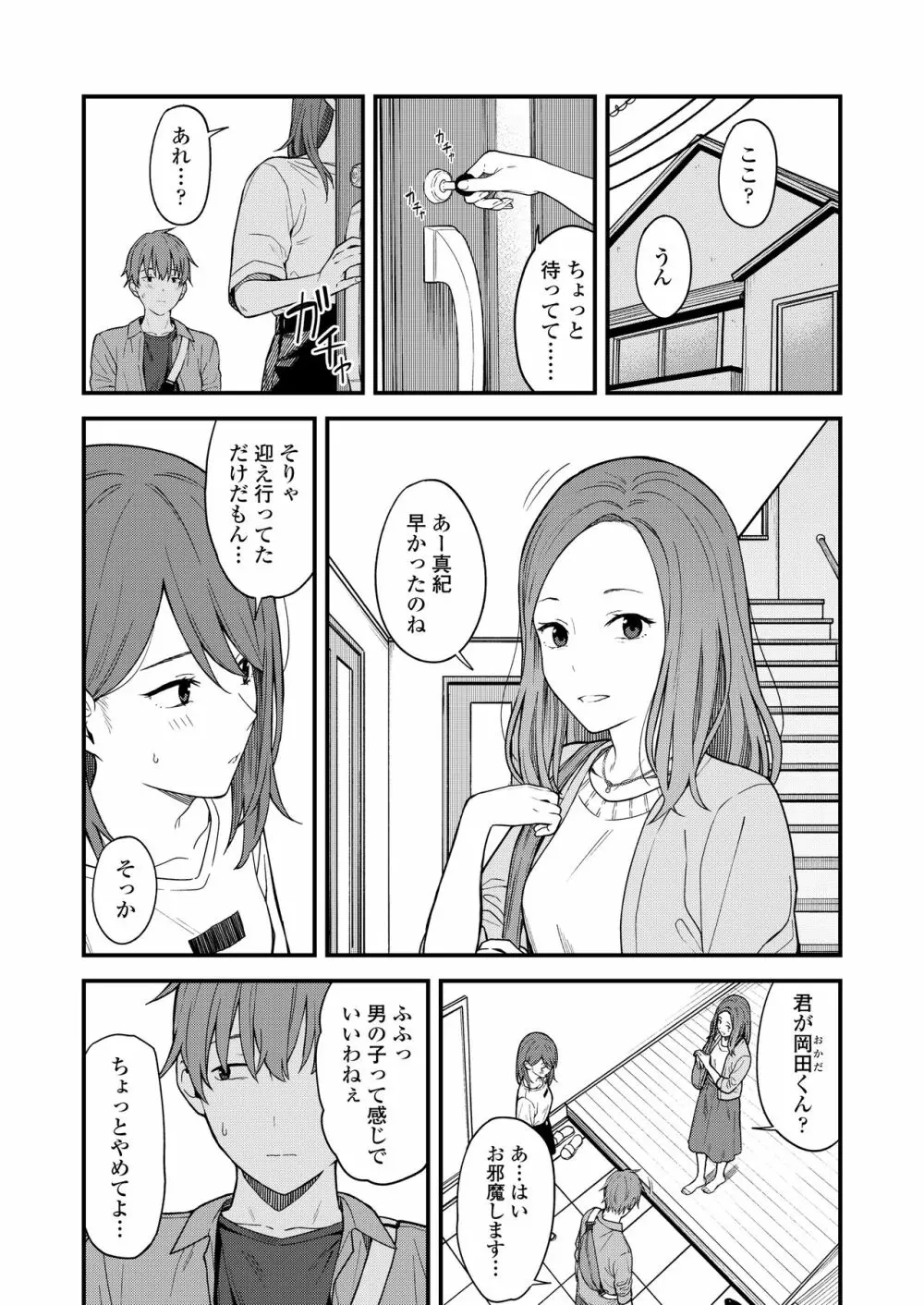 COMIC アオハ 2020 春 Page.50