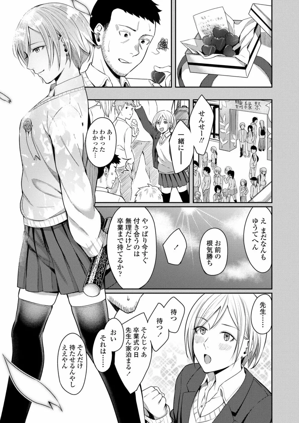 COMIC アオハ 2020 春 Page.75