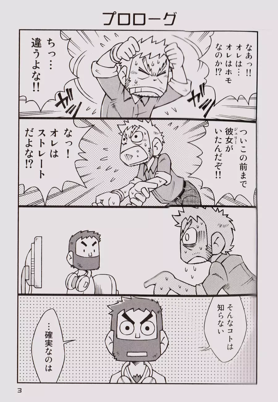 STEPHEN STILLS Joseph no Stephen Kaizou Keikaku Monogatari Page.2