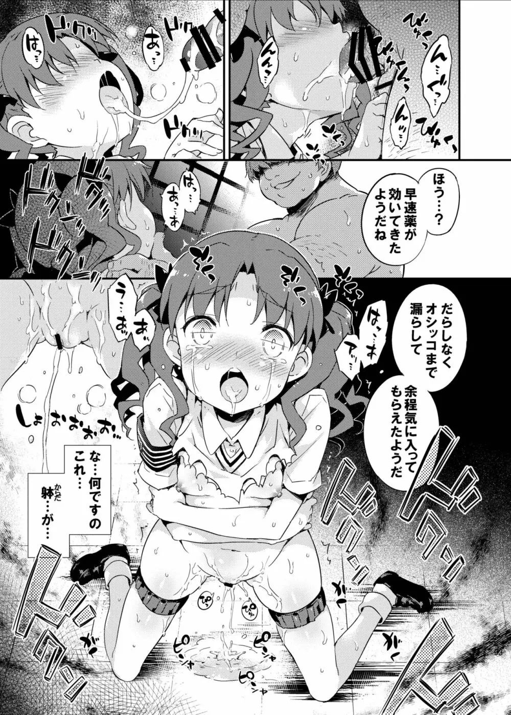 ダークサイドニルヴァーナ Page.93