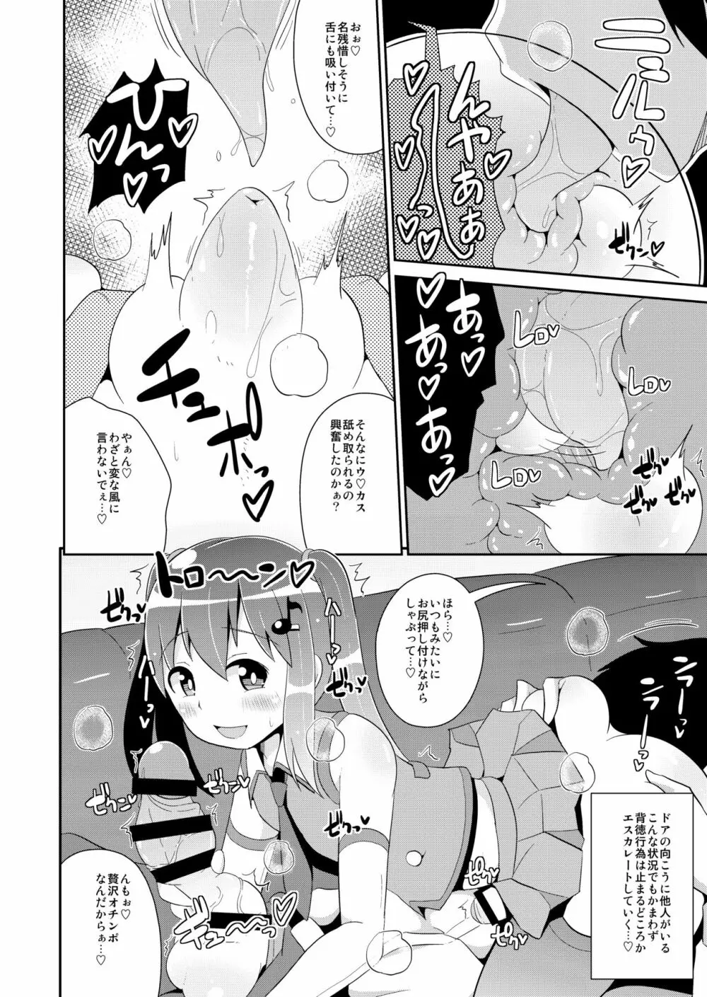 [CHINZURI BOP (チンズリーナ)] 弟(メス)達の変態行為 [DL版] Page.26