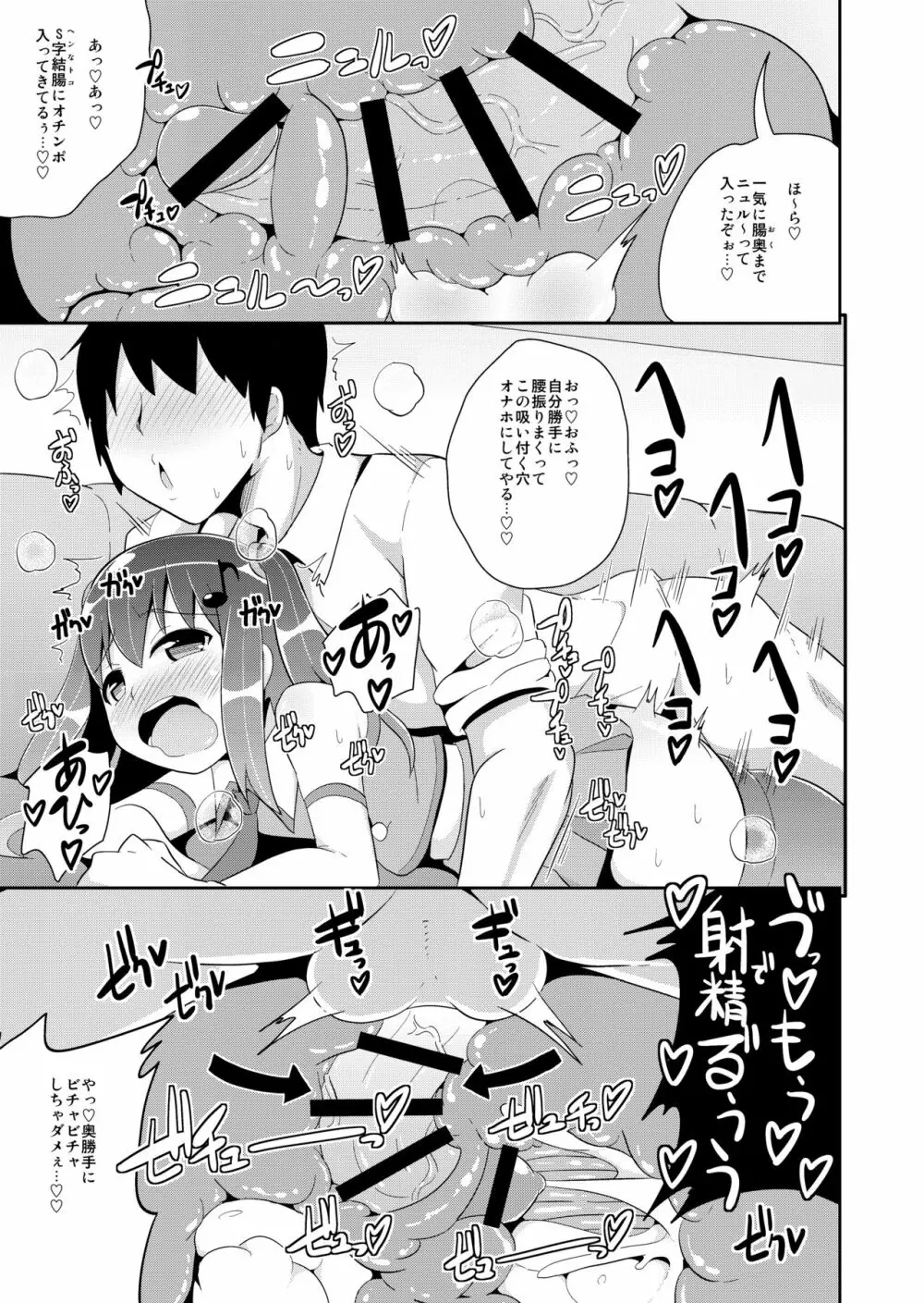 [CHINZURI BOP (チンズリーナ)] 弟(メス)達の変態行為 [DL版] Page.31