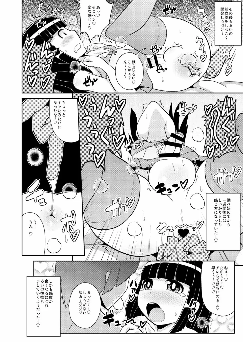 [CHINZURI BOP (チンズリーナ)] 弟(メス)達の変態行為 [DL版] Page.54