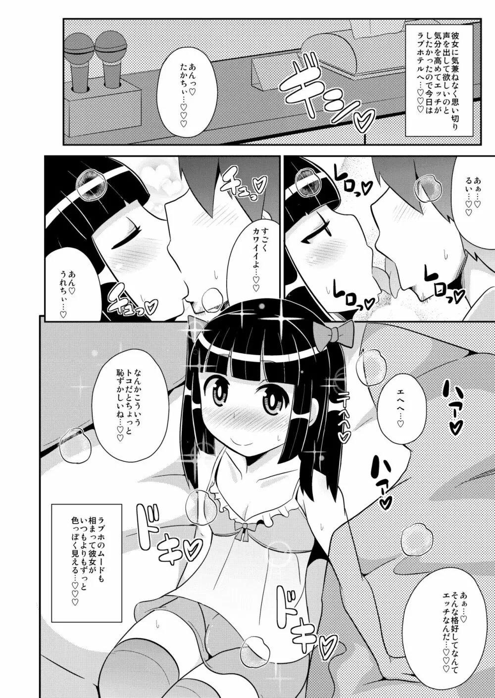 [CHINZURI BOP (チンズリーナ)] 弟(メス)達の変態行為 [DL版] Page.56