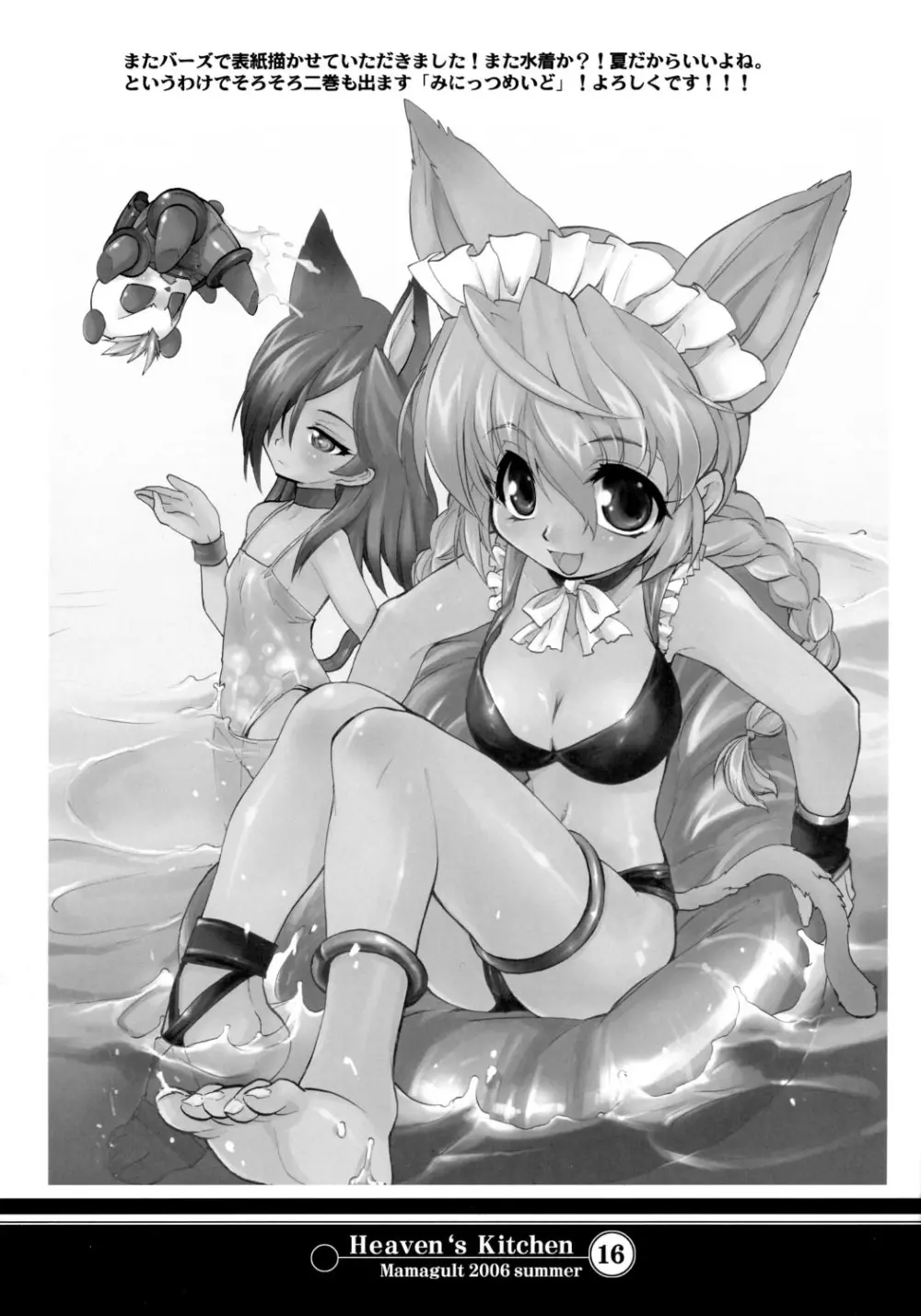 Heaven's Kitchen Page.14