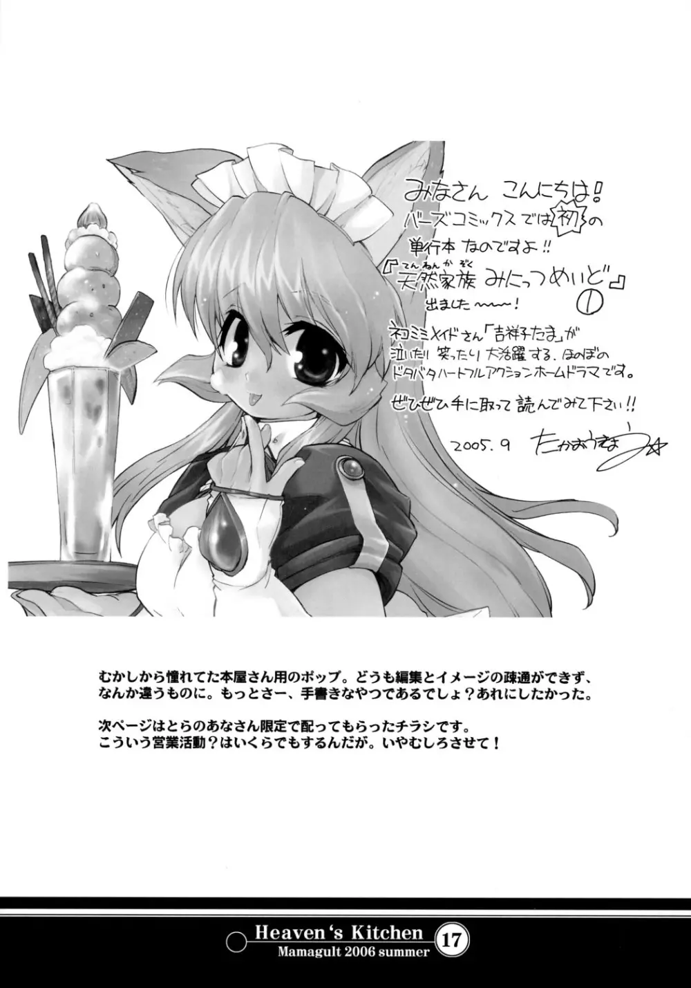 Heaven's Kitchen Page.15