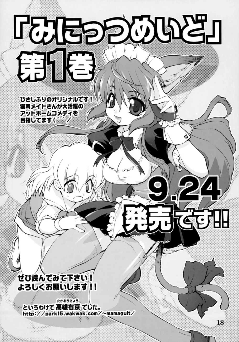 Heaven's Kitchen Page.16