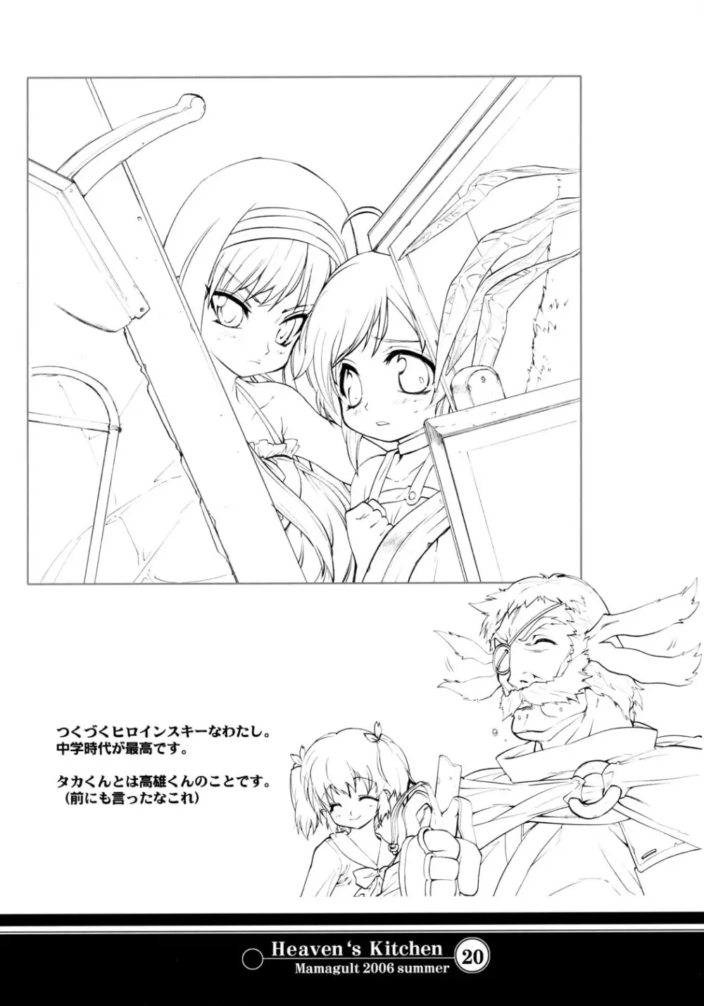 Heaven's Kitchen Page.18