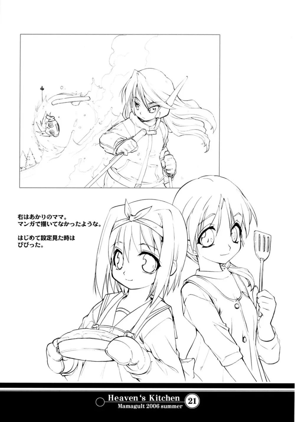 Heaven's Kitchen Page.19